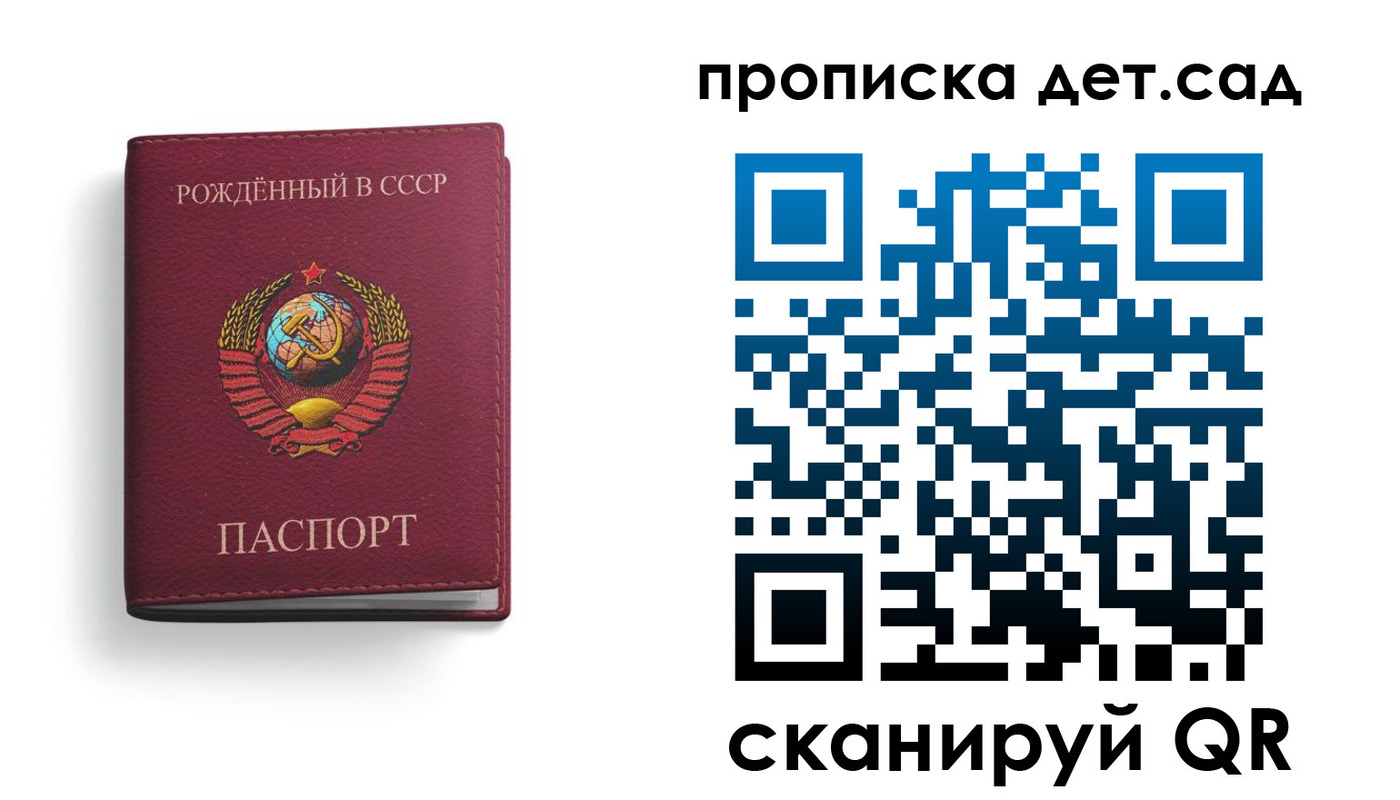 регистрация для дет. сада в Вилючинске