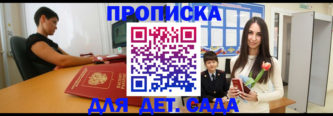 найти адрес прописки в Вилючинске