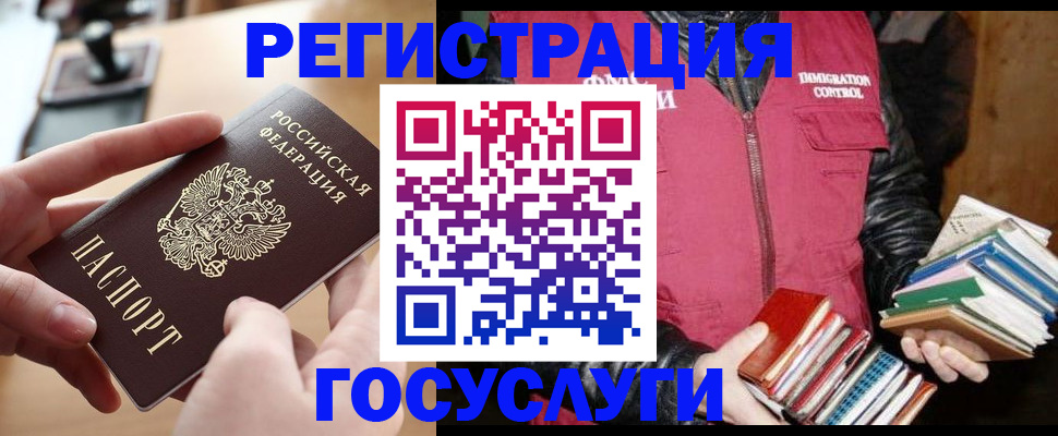 прописка ребенка в Вилючинске