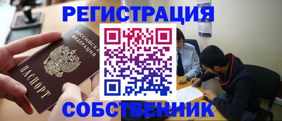 временная регистрация госуслуги в Вилючинске